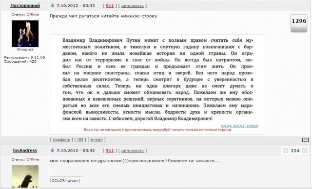Путин отметит День Рождения в сибирской тайге