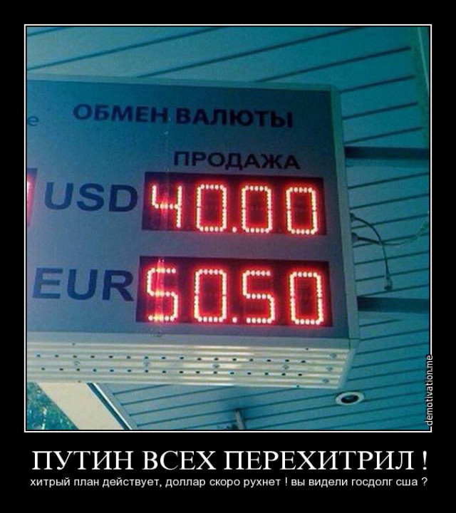 «Де-долларизирующаяся» Россия