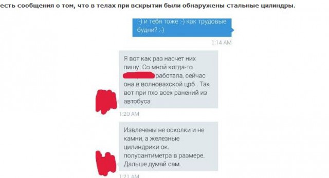 Видео растреляного автобуса под Волновахой