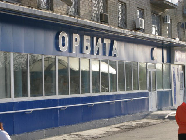 Байконур - 25 лет старта "Энергия-Буран"