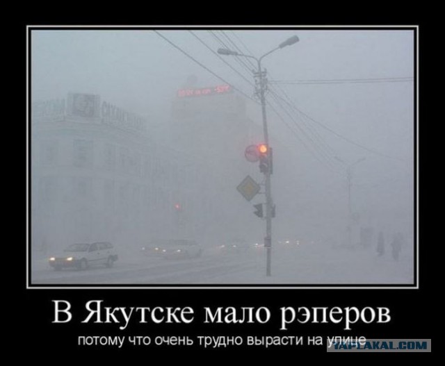 Настоящая якутка