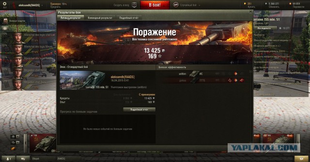 Wargaming 21