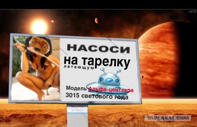 «Летающая тарелка» высосала воду