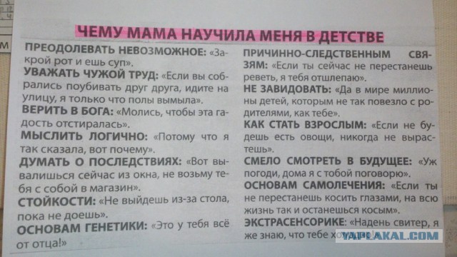 Прикольные объявления и надписи