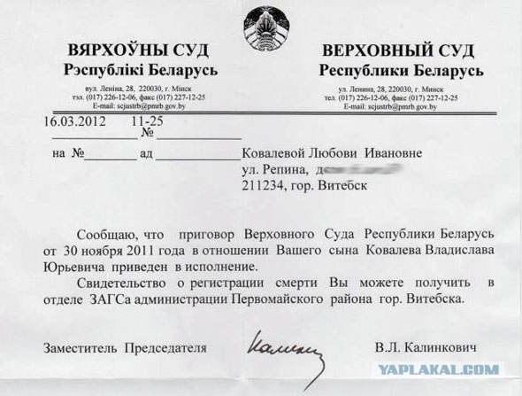 Расстрел организатора теракта в Минском метро