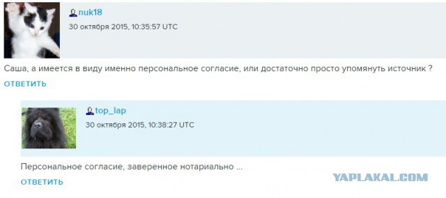 Top_lap обиделся на Яп
