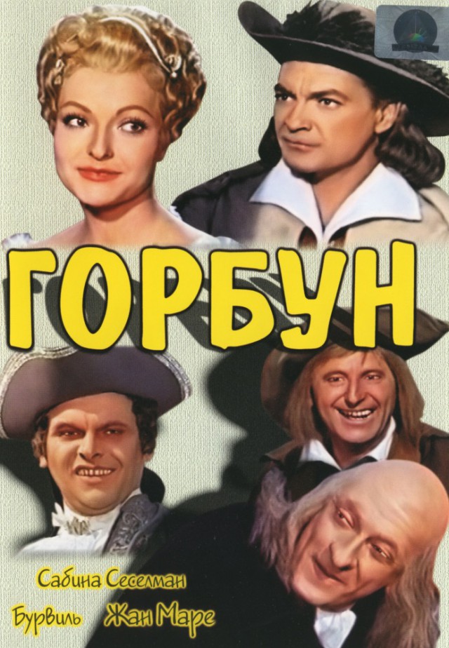 Старое зарубежное кино. Лидеры советского проката