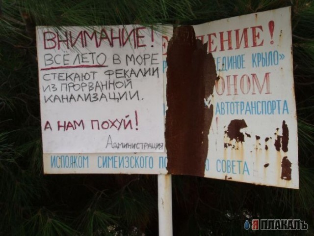 ВЫВЕСКИ, ТАБЛИЧКИ. Смешные и прикольные