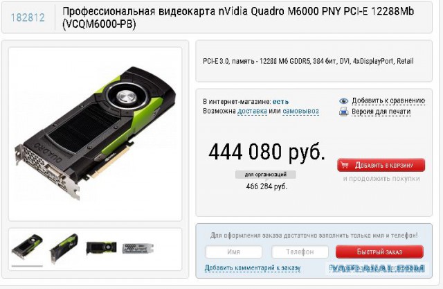 Компьютер для Холостяка