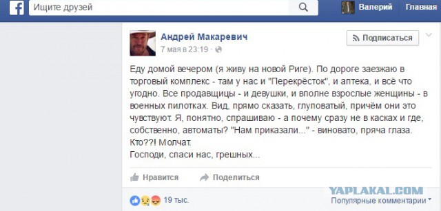 Макаревич и продавцы в пилотках