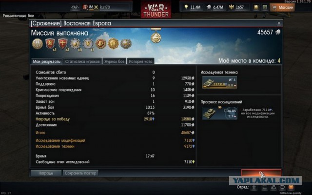 War Thunder