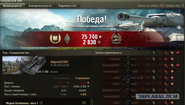 War Thunder