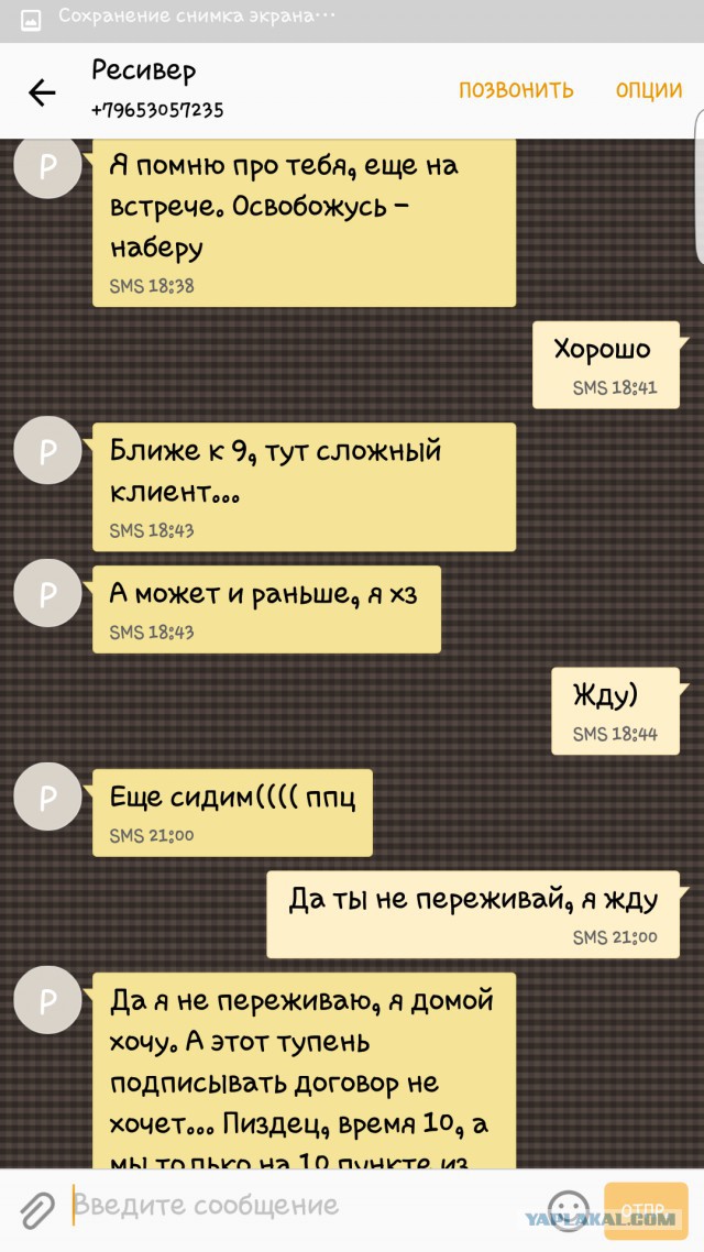 Вот такая ситуевина (
