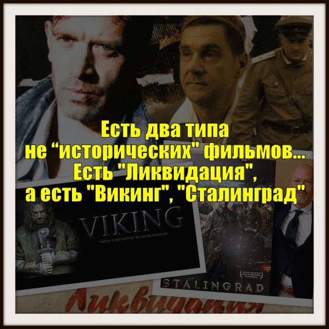 Обзор Badcomedian'a на Викинга