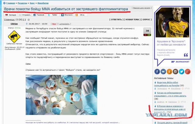 Врачи помогли бойцу ММА избавиться от застрявшего фаллоимитатора