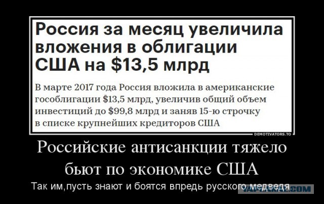 Президент России пообещал ответить на хамское отношение США