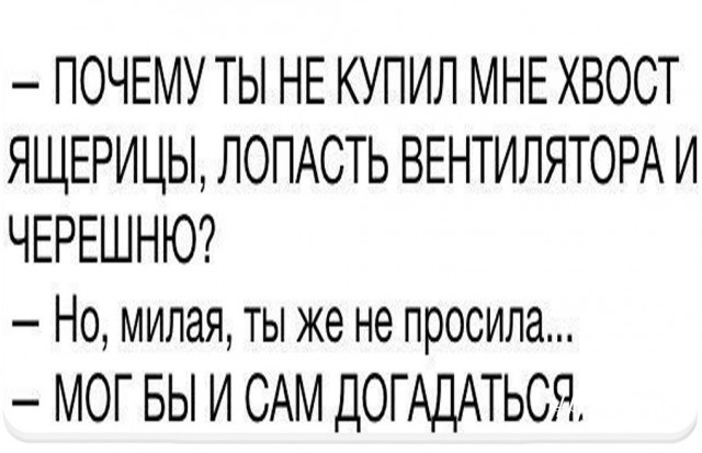 "Если бы парни вели себя, как девушки"