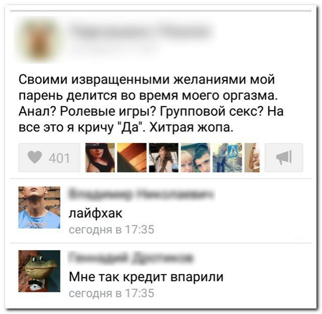 Снова соцсети..