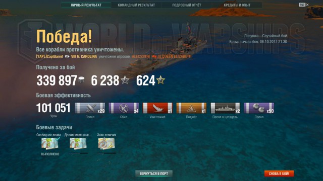 World of Warships - 4