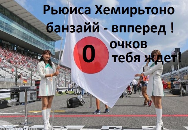 Формула 1. Сезон 2017. Часть 5