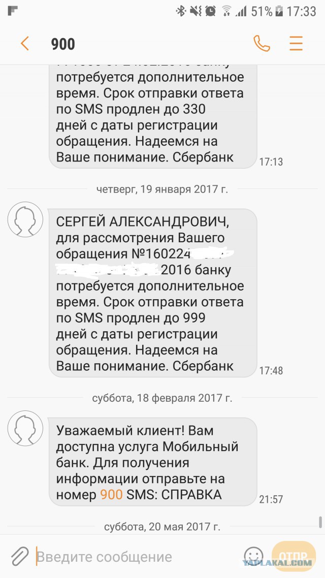 Про ситуацию со Сбербанком - правда или ложь.