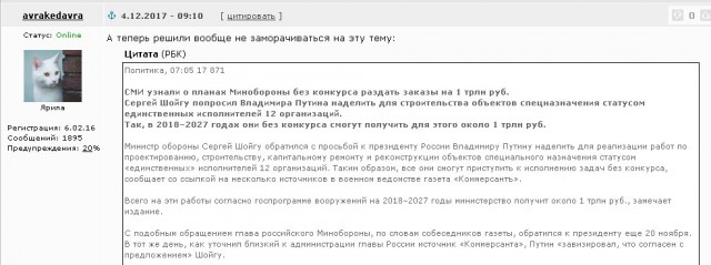 Шойгу попросил Путина без конкурса раздать военные заказы на триллион рублей
