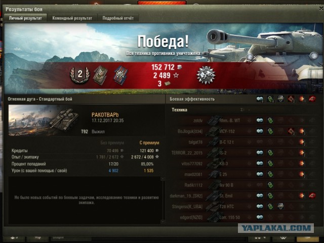 Wargaming 50! Пыщ пыщ, пробил! Урааа!