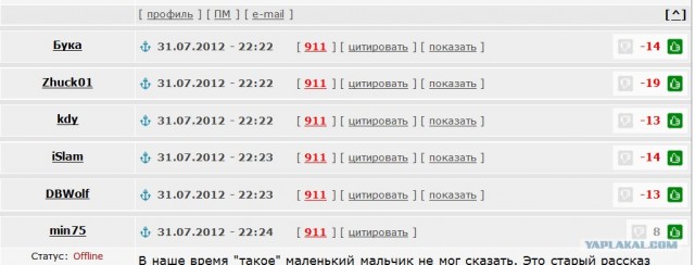 Совесть замучила