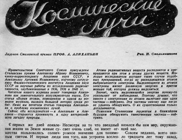 «Борода» против Америки. Как Игорь Курчатов спас СССР от атомного удара