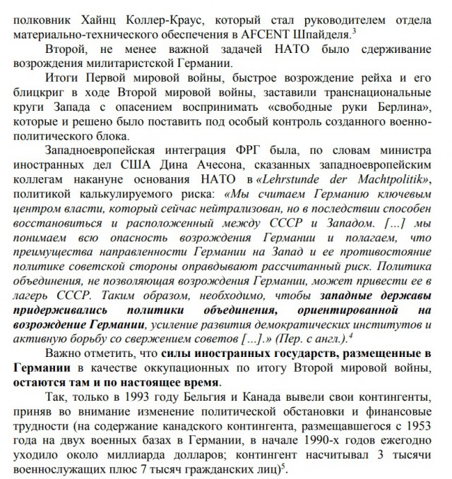 Ленд-лиз для Третьего Рейха. Франция и Англия ч.2