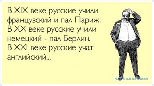 Учи английский!