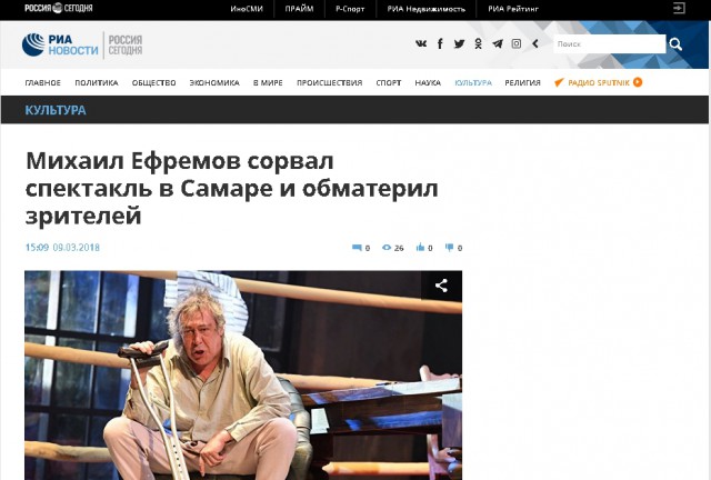 Пьяный Михаил Ефремов со сцены посылал самарскую публику нах‍