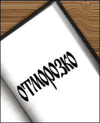 Итоги проверки пользователей