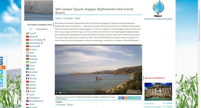 Неожиданные эффекты от Крымского моста