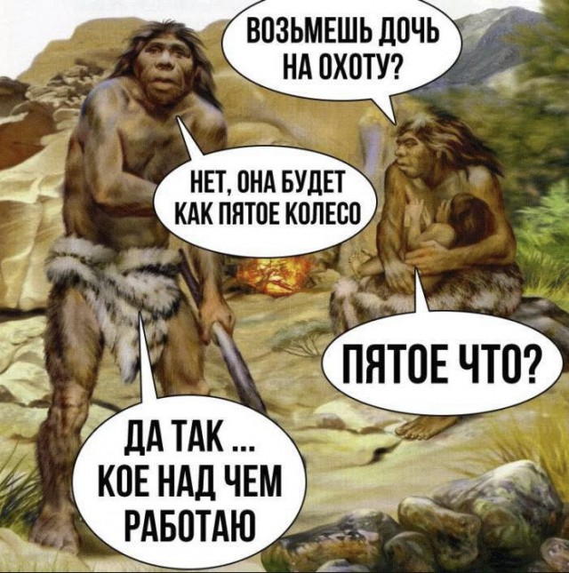Сексистские (и не только) шуточки