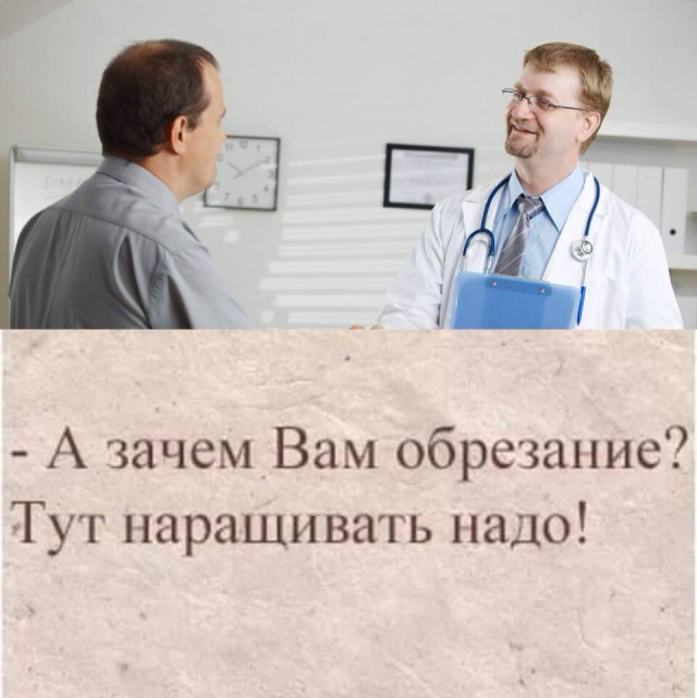 Медицинская деградация на понедельник - без затей.