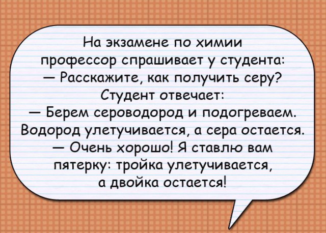 Смелость города берет!