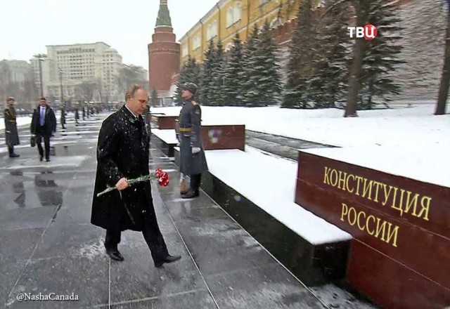 Новая Конституция