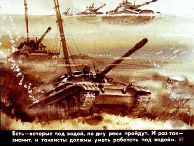 Диафильм "Что умеют танкисты," 1984 год.