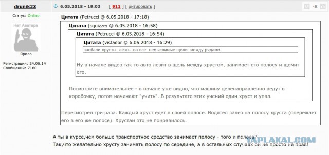 Пошел на принцип