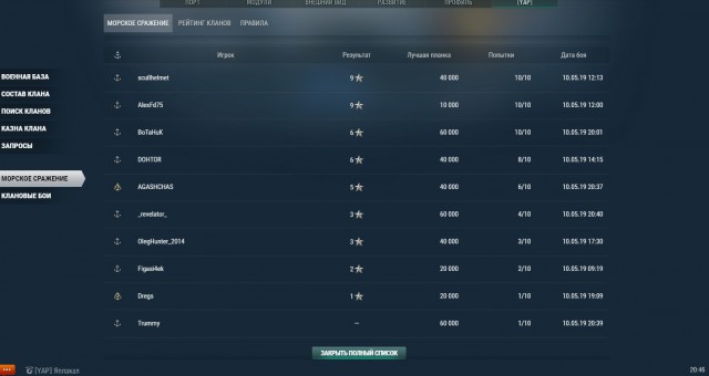 World of Warships - 7