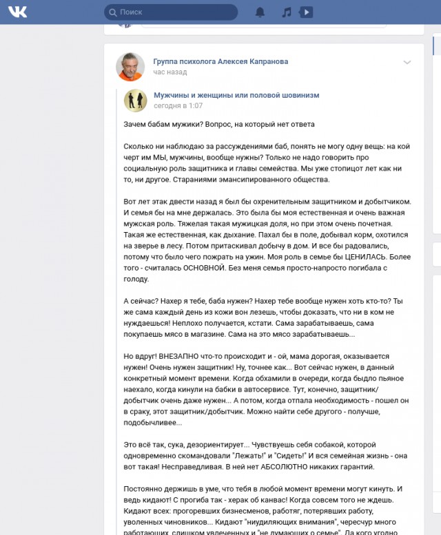 Зачем бабам мужики? Вопрос, на который нет ответа