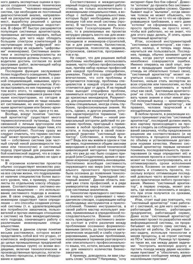 Обними инженера!
