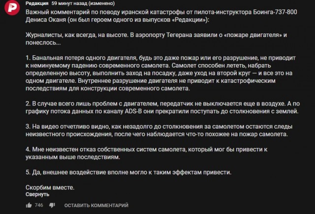 ⚡️Украинский лайнер со 180 пассажирами рухнул у тегеранского аэропорта