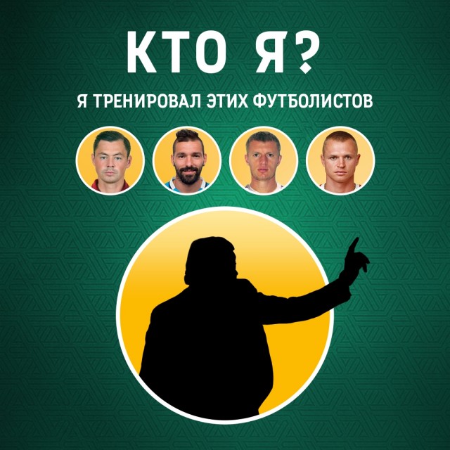 РФПЛ, межсезонье, 2019-2020