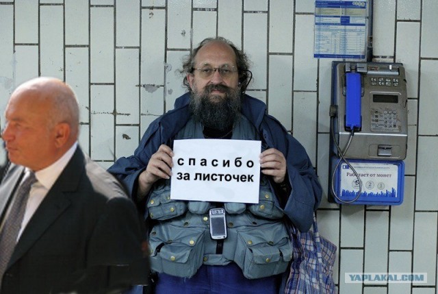 Онотоле требует спокойствия