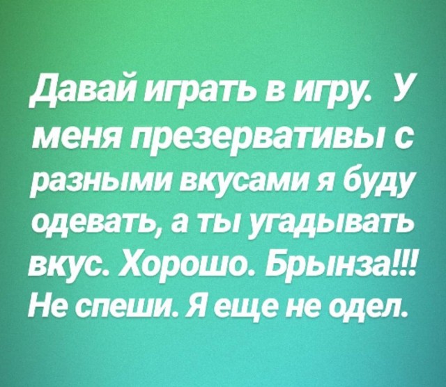 Есть ещё немного слегка пошлых картинок с надписями 16+ (07.07)