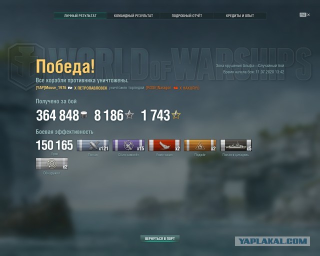 World of Warships - 9