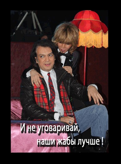 Битва фотожаберов (Команда №2), Филипп Киркоров