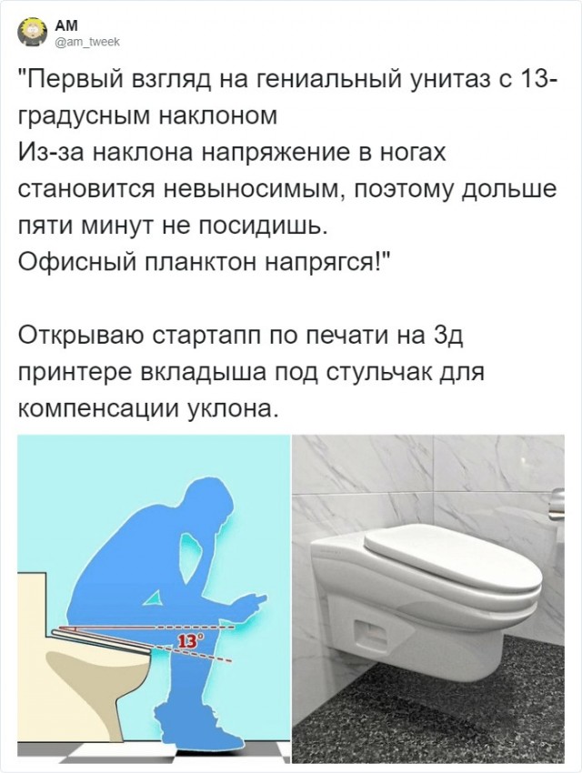 21 век на дворе, а до сих пор нормального унитаза придумать не могут, блѢ!